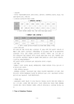 [마케팅] 락앤락 마케팅전략 및 향후발전방향-4