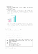 [마케팅] 락앤락 마케팅전략 및 향후발전방향-13