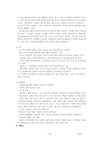 [마케팅] 락앤락 마케팅전략 및 향후발전방향-20