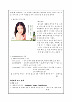 [마케팅] 진로 참이슬 마케팅사례분석-8