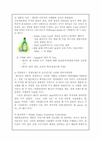 [마케팅] 진로 참이슬 마케팅사례분석-9