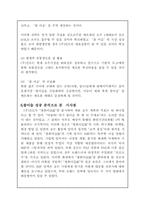 [마케팅] 진로 참이슬 마케팅사례분석-14