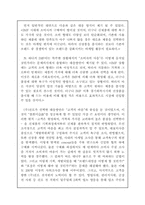 [마케팅] 진로 참이슬 마케팅사례분석-15