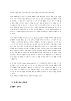 [마케팅](주)농심의 마케팅전략- 스낵과 라면 중심으로-6