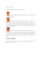 [마케팅](주)농심의 마케팅전략- 스낵과 라면 중심으로-9