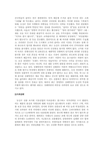 [마케팅](주)농심의 마케팅전략- 스낵과 라면 중심으로-14