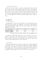 [마케팅] 삼성 `Zipel` 지펠 냉장고 마케팅전략-6