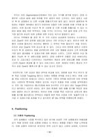 [마케팅] 삼성 `Zipel` 지펠 냉장고 마케팅전략-14