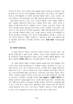 [마케팅] 삼성 `Zipel` 지펠 냉장고 마케팅전략-15