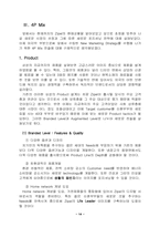 [마케팅] 삼성 `Zipel` 지펠 냉장고 마케팅전략-16