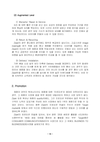 [마케팅] 삼성 `Zipel` 지펠 냉장고 마케팅전략-17