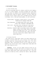[마케팅] 삼성 `Zipel` 지펠 냉장고 마케팅전략-18