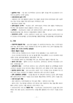 [물류산업]동북아 물류중심국가로서 한국 경쟁전략-7