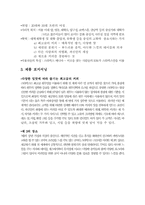 [마케팅] 스타벅스코리아 마케팅전략-11