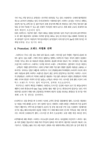 [마케팅] 스타벅스코리아 마케팅전략-14