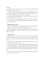 [마케팅] 스타벅스코리아 마케팅전략-16