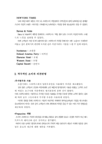 [마케팅] 스타벅스코리아 마케팅전략-17