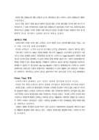 [마케팅] 스타벅스코리아 마케팅전략-18