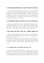 [마케팅] 스타벅스코리아 마케팅전략-20
