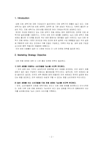 [마케팅] 한스푼 `Tech` 드럼세탁기용세제 마케팅-2