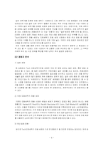 [마케팅] 한스푼 `Tech` 드럼세탁기용세제 마케팅-4
