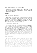 [마케팅] 한스푼 `Tech` 드럼세탁기용세제 마케팅-11