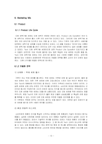 [마케팅] 한스푼 `Tech` 드럼세탁기용세제 마케팅-15