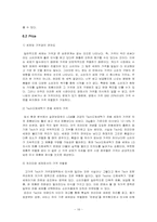 [마케팅] 한스푼 `Tech` 드럼세탁기용세제 마케팅-16