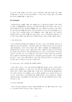 [마케팅] 한스푼 `Tech` 드럼세탁기용세제 마케팅-17