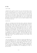 [마케팅] 한스푼 `Tech` 드럼세탁기용세제 마케팅-18