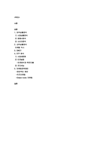 [마케팅] 페밀리레스토랑 아웃백스테이크 마케팅분석-2