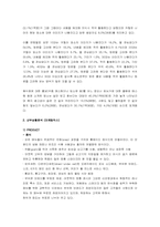 [마케팅] 페밀리레스토랑 아웃백스테이크 마케팅분석-10