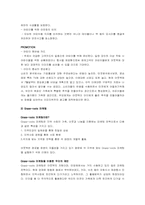 [마케팅] 페밀리레스토랑 아웃백스테이크 마케팅분석-19