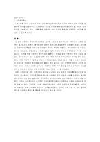 [마케팅] 페밀리레스토랑 아웃백스테이크 마케팅분석-20