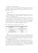 [마케팅] 연세우유 현황과 마케팅계획-8