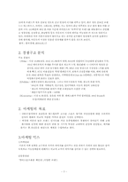 [스포츠마케팅] 프로스펙스 브랜드가치 높이기위한 마케팅전략-7