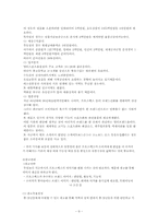 [스포츠마케팅] 프로스펙스 브랜드가치 높이기위한 마케팅전략-9