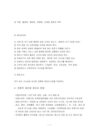 [사업계획서]블루클럽 사업계획서-7