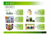 [마케팅] 롯데 `검은콩이들어있는우유` 마케팅-10