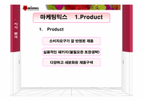 [마케팅기획안] 초저가 화장품 `미샤(missha)` 마케팅전략 기획안-15