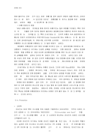 [마케팅] 태평양화장품 `라네즈`의 마케팅전략-15