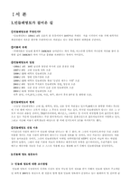 [마케팅성공사례] `민들레영토` 성공적인 마케팅전략분석-3