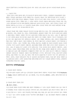 [마케팅성공사례] `민들레영토` 성공적인 마케팅전략분석-10