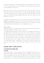 [마케팅성공사례] `민들레영토` 성공적인 마케팅전략분석-12