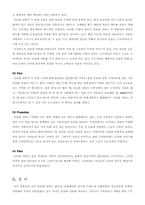 [마케팅성공사례] `민들레영토` 성공적인 마케팅전략분석-13