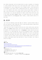 [마케팅성공사례] `민들레영토` 성공적인 마케팅전략분석-14