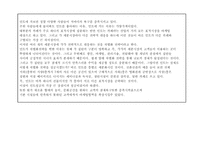 [마케팅성공사례] `민들레영토` 성공적인 마케팅전략분석-14