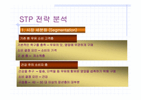 [마케팅성공사례] 검은콩우유(롯데햄우유)-9