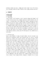 [마케팅조사] 싸이월드 마케팅전략-7
