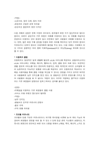 [마케팅조사] 싸이월드 마케팅전략-10